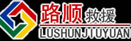 瓦房店道路救援