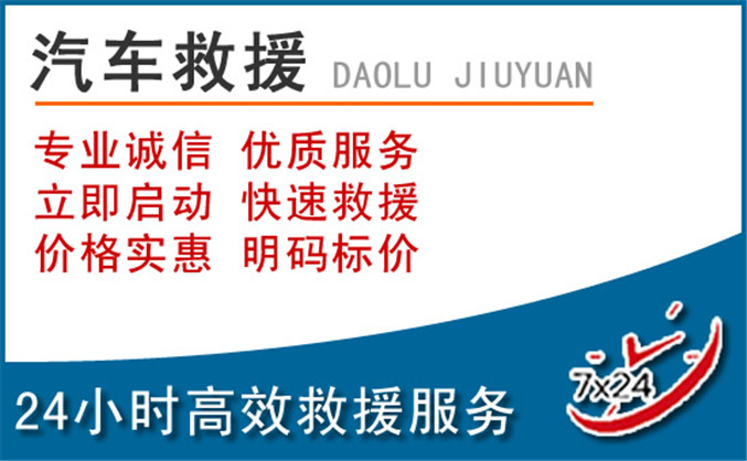 瓦房店汽车救援 瓦房店汽车救援