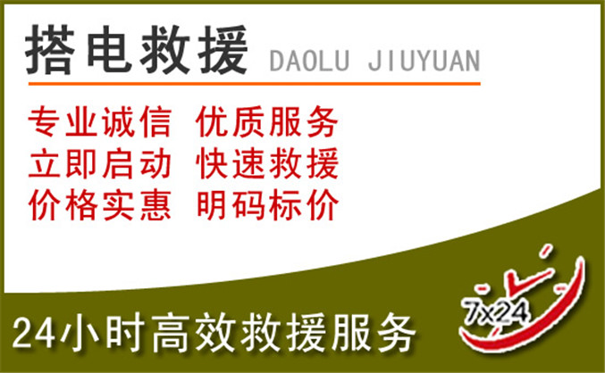 瓦房店汽车道路救援