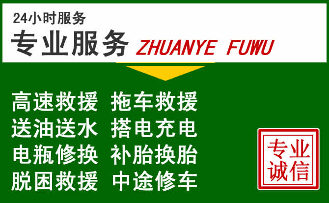 瓦房店附近汽车道路救援